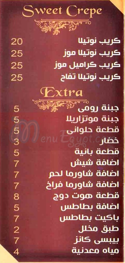  مطعم كريب و وافل  مصر